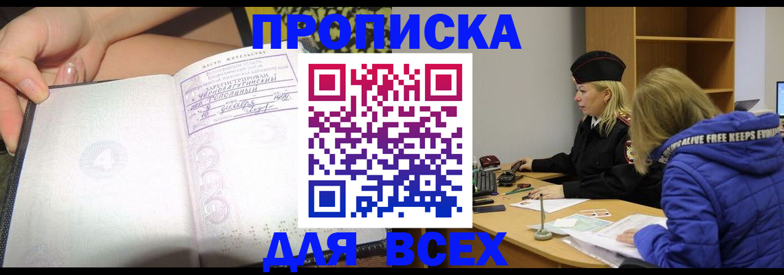 прописка иностранных граждан в Ярославской области