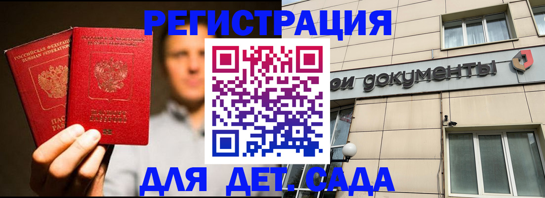 временная регистрация собственник в Ярославской области