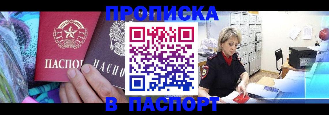 временная регистрация 2025 в Ярославской области