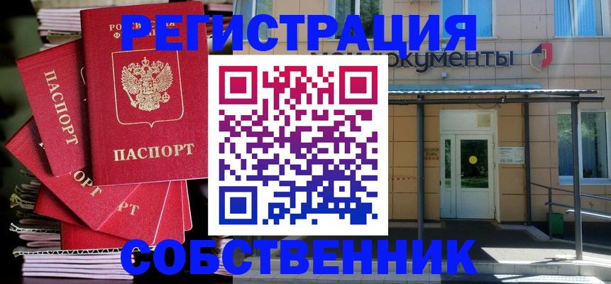 временная регистрация поиск в Ярославской области
