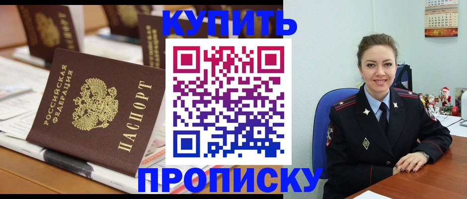 прописка гарантия в Ярославской области