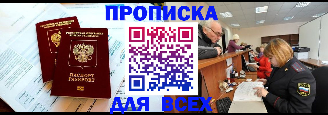 прописка паспорт в Ярославской области